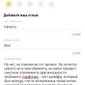 Вранье про оригинал
