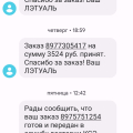 Работа интернет магазина Летуаль