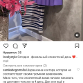 Берегитесь данной организации