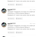 Невероятное