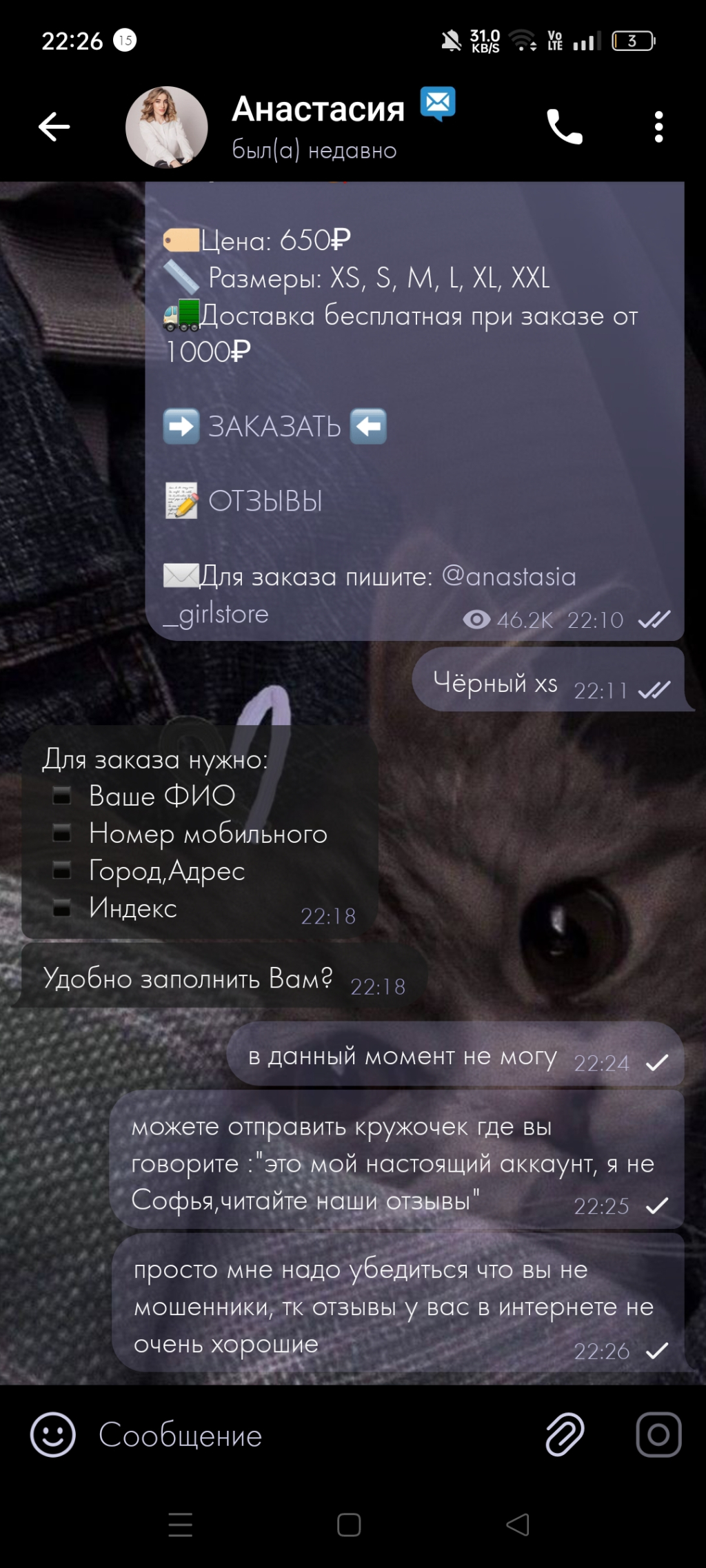 Интернет-магазин girl store - Мошенники, остерегайтесь