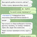 Работают мошенники