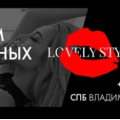 стильные и качественные вещи