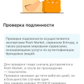 Отзыв о POSH MARKET: Posh Market - Аферисты !