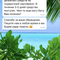 Сервис отвратительный!! Доставку лучше не заказывать!!