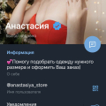 Мошенники!!!!!ТГ канал Girl store