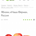 Отсутствие правдивой информации