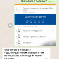 До сих пор не перечислили деньги за возврат вещей