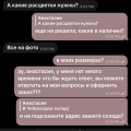 Невоспитанная хамка