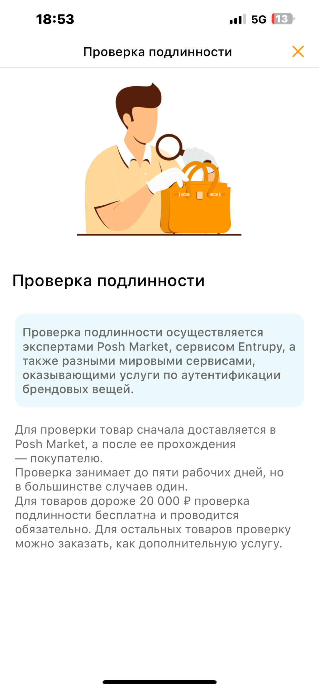 POSH MARKET - Posh Market - Аферисты !