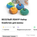 Обман покупателей