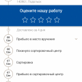 До сих пор не перечислили деньги за возврат вещей