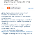 Никчемная контора