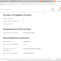 обман в потребительских свойствах