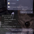 Мошенники, остерегайтесь