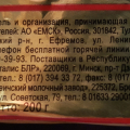 «Азбука вкуса» обманывает покупателей!