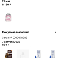 Никогда ничего там не покупайте