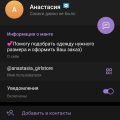 Отзыв о Интернет-магазин girl store: Girl store мошенники!