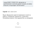 Вранье про оригинал