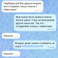 Берегитесь данной организации