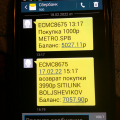 Откровенное мошенничество