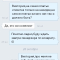 ВИКТОРИЯ БОГАЧЕВА ОБМАНЩИЦА!!!!!ПЕРЕПИСКА С ВИКТОРИЕЙ ВНУТРИ!