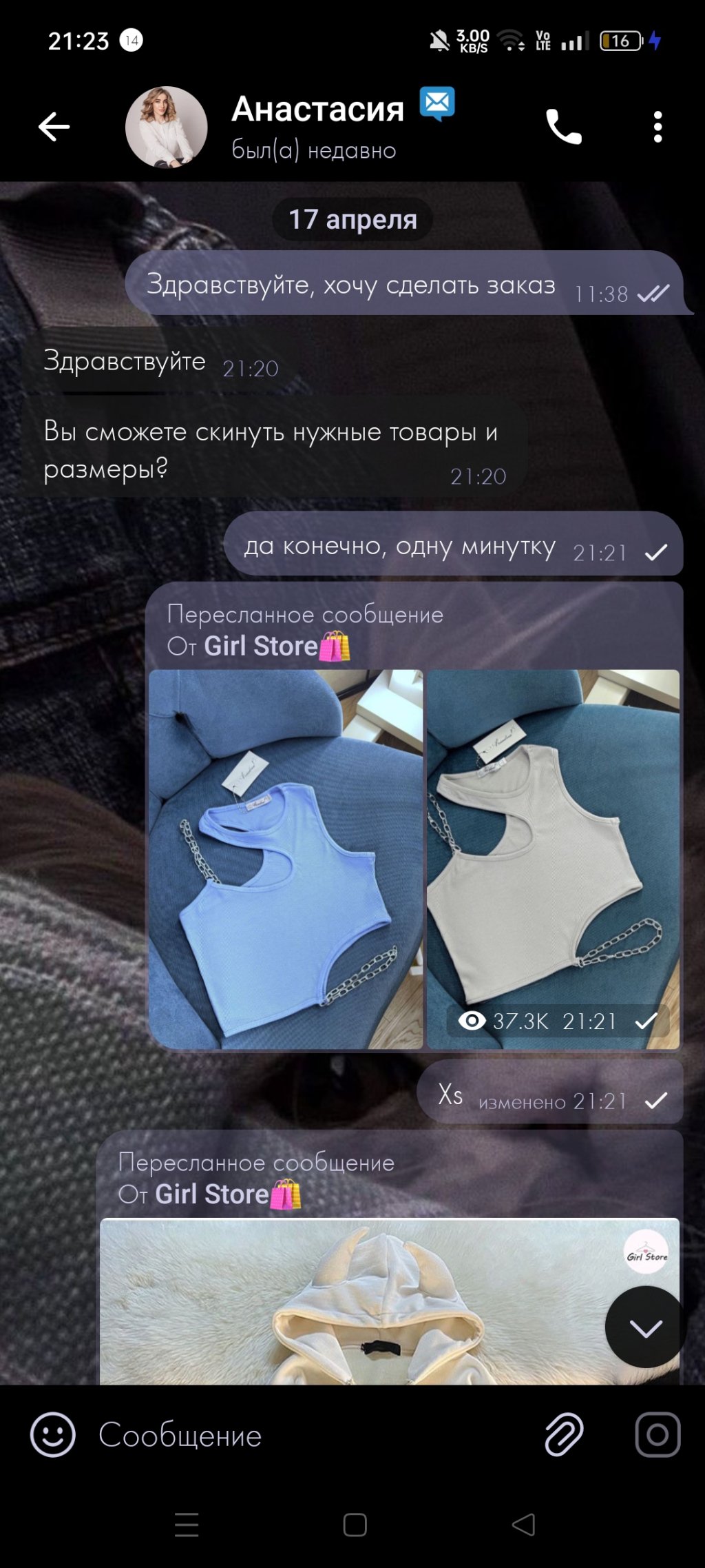 Интернет-магазин girl store - Мошенники, остерегайтесь