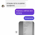 Отзыв о Интернет-магазин АмаренА: Ужасно все!