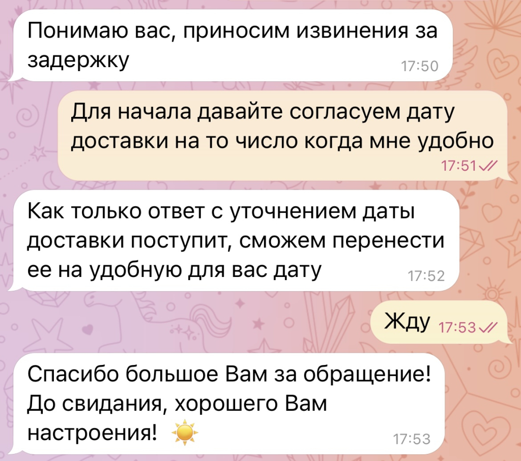 Летуаль - САМАЯ ХУДШАЯ ДОСТАВКА И УЖАСНОЕ ОТНОШЕНИЕ К КЛИЕНТУ!