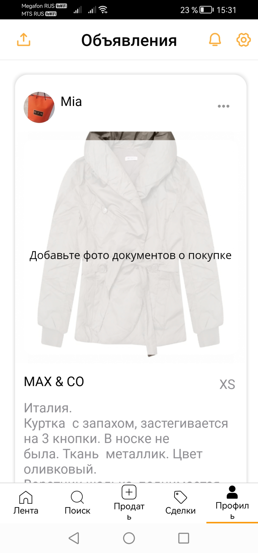 POSH MARKET - Треш какой то, шарашкина конторка!