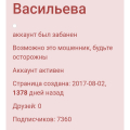 Отзыв о Интернет-магазин АмаренА: Осторожно, мошенники!
