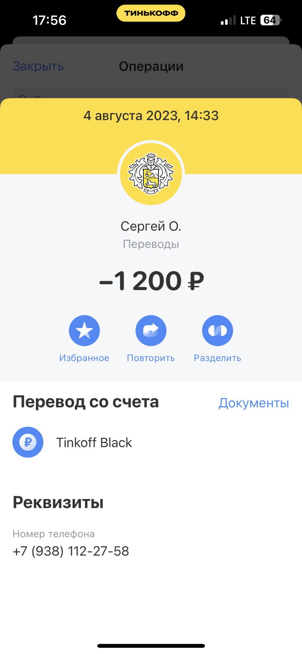 Интернет-магазин girl store - Мошенники! Не ведитесь