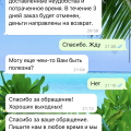 Сервис отвратительный!! Доставку лучше не заказывать!!