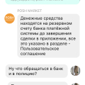 Мошейничество!