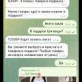 Мошенники!!!!!ТГ канал Girl store