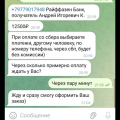 Отзыв о Интернет-магазин girl store: Мошенники!!!!!ТГ канал Girl store