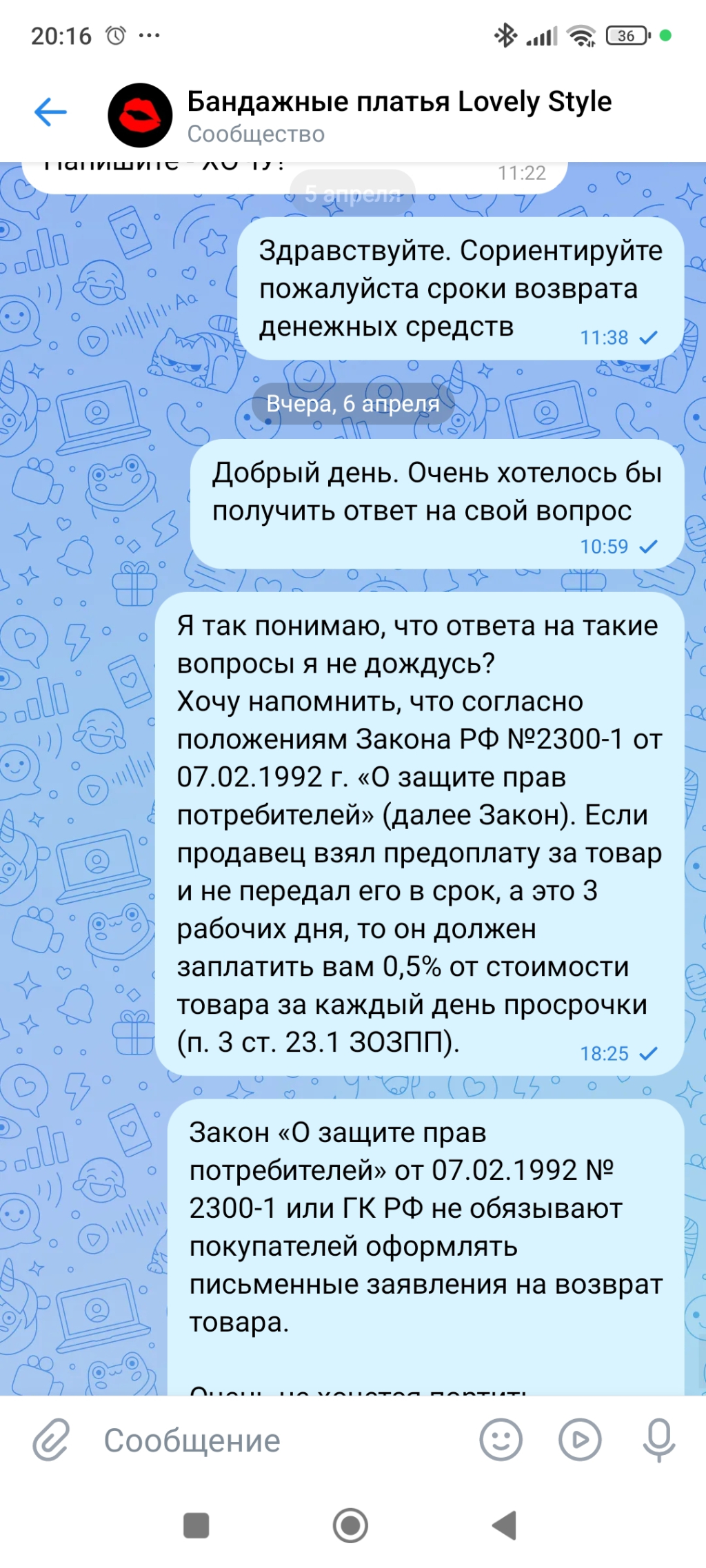 Lovely Style шоу-рум бандажных платьев - Берегитесь данной организации
