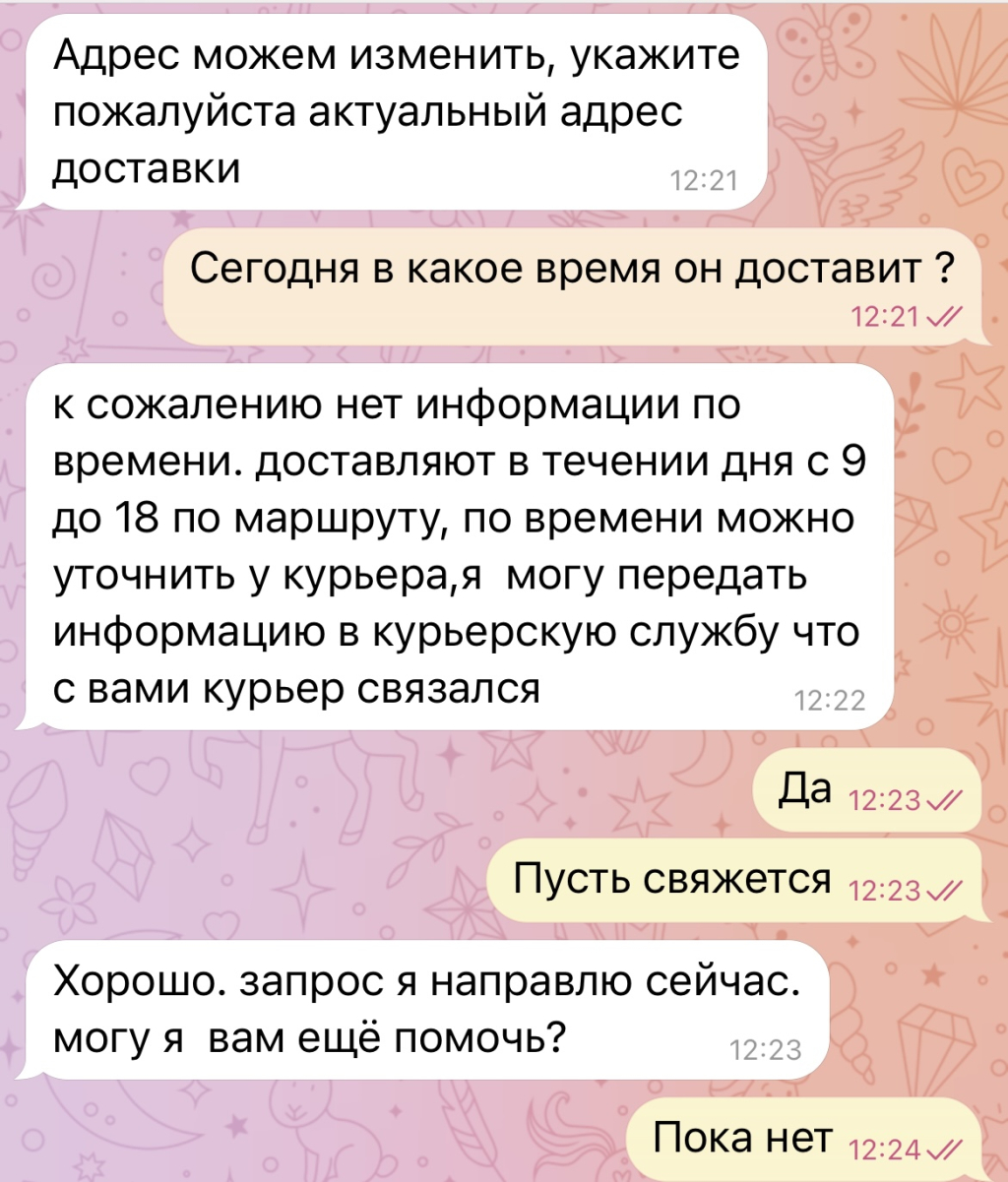 Летуаль - САМАЯ ХУДШАЯ ДОСТАВКА И УЖАСНОЕ ОТНОШЕНИЕ К КЛИЕНТУ!