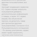 Противоправные действия