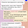САМАЯ ХУДШАЯ ДОСТАВКА И УЖАСНОЕ ОТНОШЕНИЕ К КЛИЕНТУ!