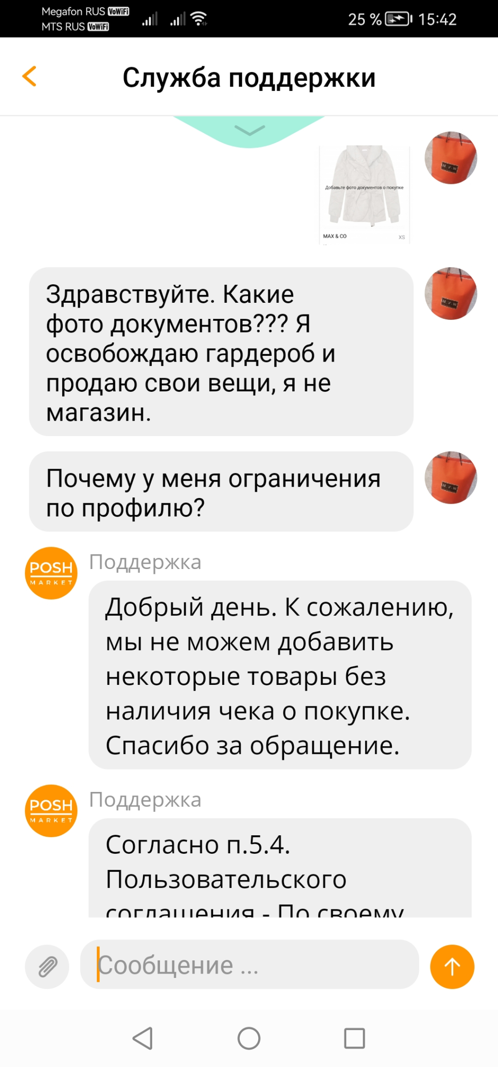 POSH MARKET - Треш какой то, шарашкина конторка!
