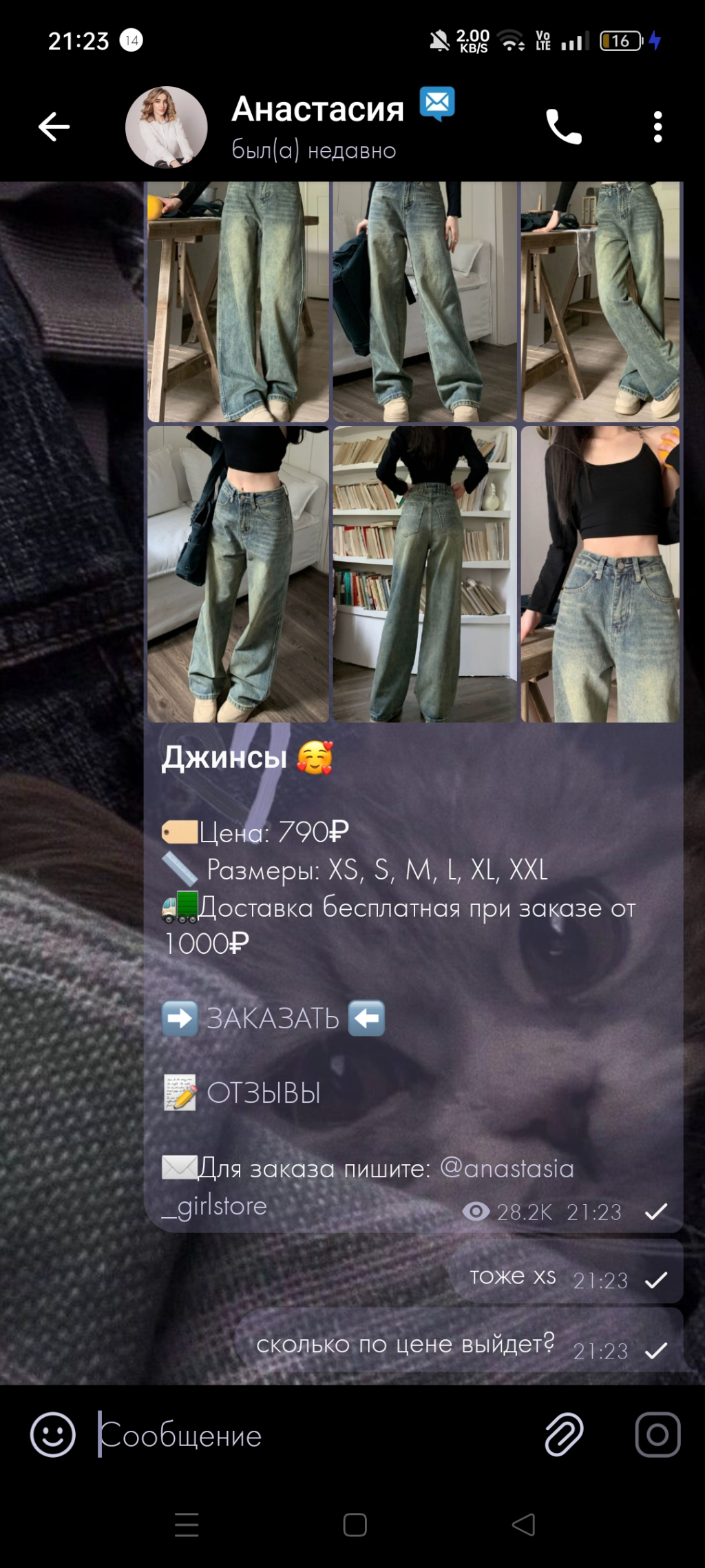 Интернет-магазин girl store - Мошенники, остерегайтесь