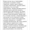 Не получается выложить отзыв