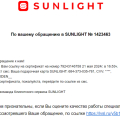 Отзыв о Сеть ювелирных магазинов Sunlight: В моём профиле пусто и ничего нет!!! Куда и кому Вы что отправили?