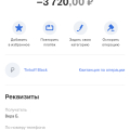 Кинули ребёнка на 3700