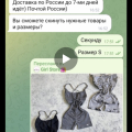 Мошенники!!!!!ТГ канал Girl store