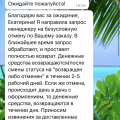 Сервис отвратительный!! Доставку лучше не заказывать!!