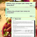 Ждем доставку! Ужас!