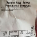 Отсутствие правдивой информации