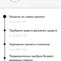 Обманывают с возвратом